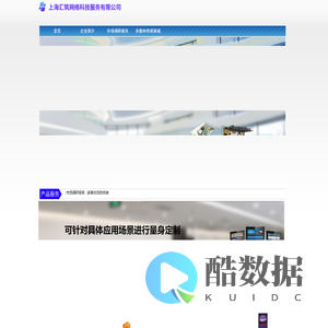 上海汇筑网络科技服务有限公司