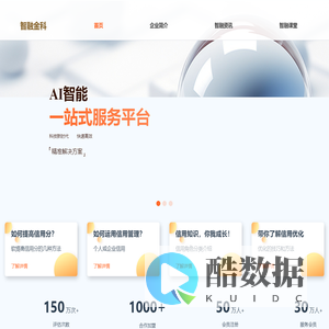 浙江智融科技有限公司