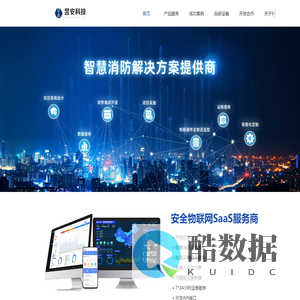 杭州昱安科技有限公司