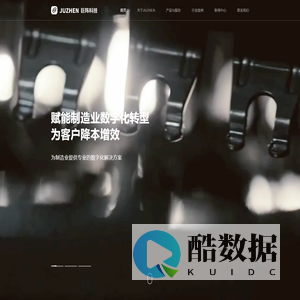 宁波软件开发_工厂数字化管理软件_小程序开发_巨阵科技