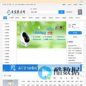 北京站_润宝医疗网_中国优质医疗保健与医疗器材服务平台