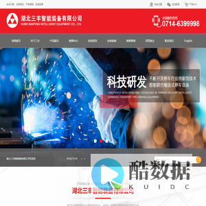 湖北三丰智能装备有限公司--湖北三丰智能|三丰智能装备|湖北三丰