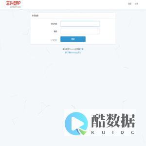 艾兴ERP