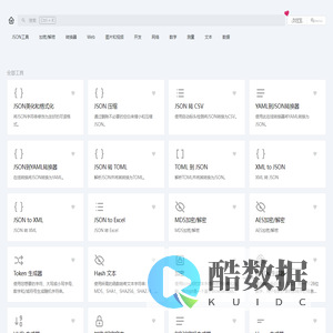 在线小工具
