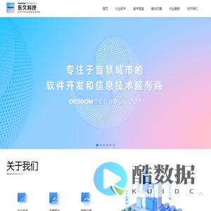 东久科技 四川东久软件科技有限公司 四川东久科技股份有限公司 东久 东久软件 东久股份 东久股份公司 四川东久