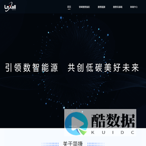 简捷物联-引领数智能源管理