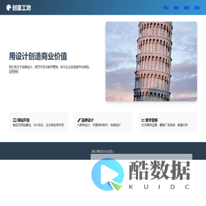 创意设计工作室