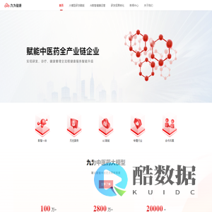 九为健康