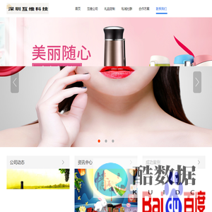 深圳互维科技有限公司