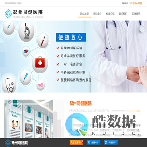邳州同健医院-邳州看男科多少钱-邳州好的男科医院推荐-原邳州同济医院