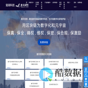 玺湖科技