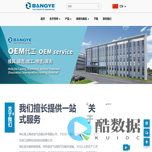 浙江邦烨自动化科技有限公司
