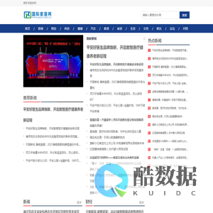 国际家居网【时尚的家居家装建材行业新闻资讯门户】