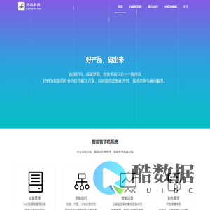 好码科技官网