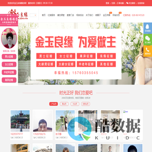 成都金玉良缘网