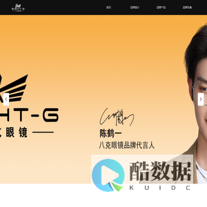 EIGHT-G八克眼镜官方网站