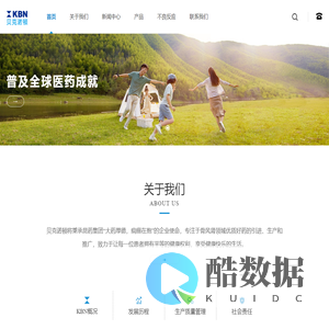 昆明贝克诺顿制药有限公司