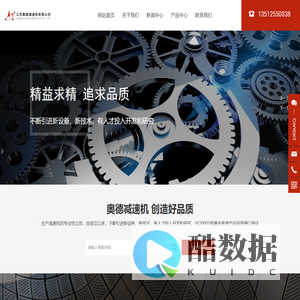 江苏奥德减速机有限公司,减速机,换挡减速机,齿轮轴