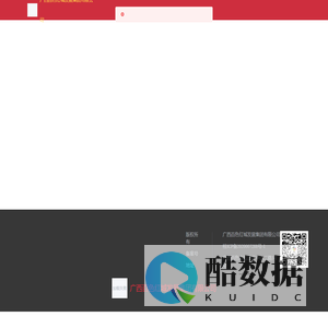 广西百色红城发展集团有限公司