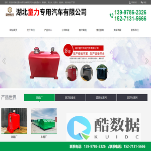湖北童力专用汽车有限公司