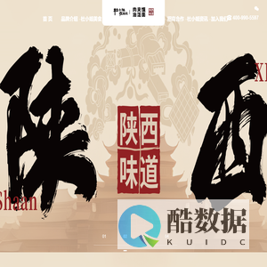 杜小姐在西北·酸辣粉·肉夹馍·特色西北小吃加盟[官网]