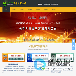 高隔间,百叶窗单双层玻璃隔断,移动屏风设计安装--长春世嘉天华装饰工程公司
