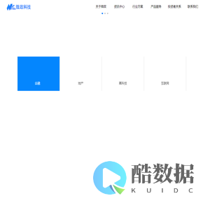 首页_微政科技