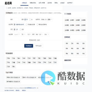 免费智能起名