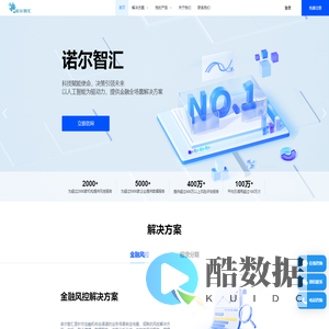 杭州应诺尔信用服务有限公司