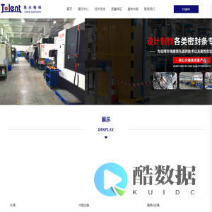 隽永机械设备有限公司_密封条模具,工装设备,金属零件加工