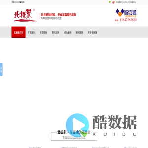 东莞市北极象实业有限公司_车载箱包_汽车收纳袋_折叠收纳箱_旅行收纳包_化妆洗漱包_妈咪保温包_户外用品包_箱包定制