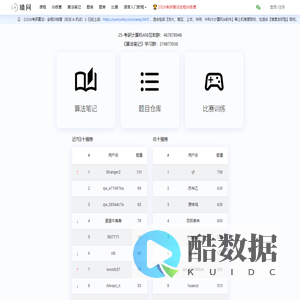 晴问算法