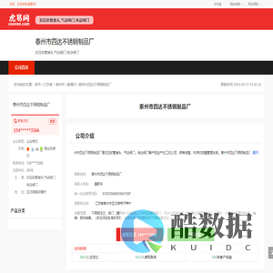 泰州市四达不锈钢制品厂-公司首页