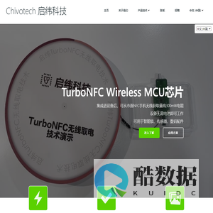 启纬科技