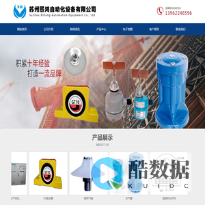 苏州熙鸿自动化设备有限公司__阻旋料位开关、空气锤、破拱气碟、PVC全自动配混生产线控制系统