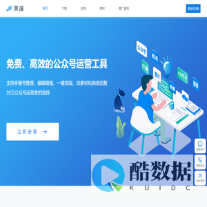 美编_简单好用的公众号运营助手、微信编辑器和多账号管理公众号助手