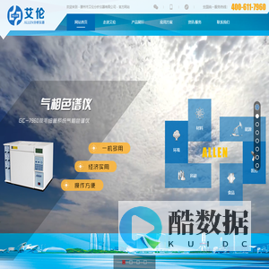 滕州市艾伦分析仪器有限公司,气相色谱仪,变压器油色谱分析仪,液相色谱仪,顶空进样器,气体发生器,色谱柱,色谱工作站,水分测定仪