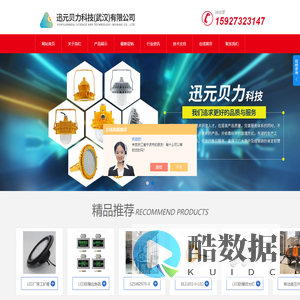 LED防爆灯具-支架式LED防爆灯-吸顶式LED防爆灯-迅元贝力科技