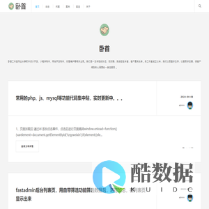 卧首工作室_创造分享价值