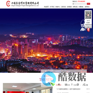 十堰长信项目管理有限公司_十堰项目管理_十堰招标_十堰招标案例_十堰招标采购_十堰招标代理