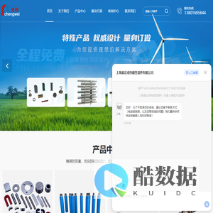 成伟专业设计-磁力架-箱体除铁器-磁力棒-磁选设备-磁钢-上海嘉定成伟磁性器件有限公司