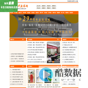 当代出书网,个人出书,自费出书,书籍出版