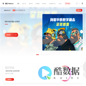 唯一艺术