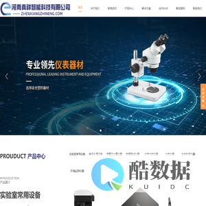 河南真祥智能科技有限公司官网