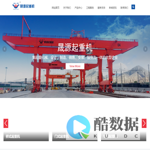 河南省晟源起重机械有限公司