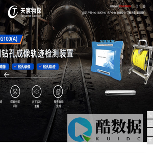 灌注桩超声成孔检测仪|矿用钻孔成像轨迹检测装置|桩底溶洞探测仪|钻孔电视|锚杆无损检测仪|武汉天宸伟业物探科技有限公司官网