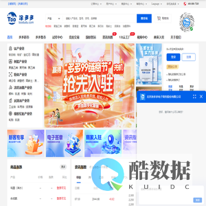 涂多多_涂料化工产业互联网平台_化工原材料一站式采购 - Toodudu.com