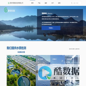 多参数水质检测仪器设备 - 精准检测水质的专业选择