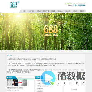 首页--西昌市棉都建材有限公司