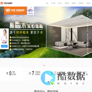 法鹏_顶墙整装_集成墙面一线品牌_浙江法鹏集成家居科技有限公司